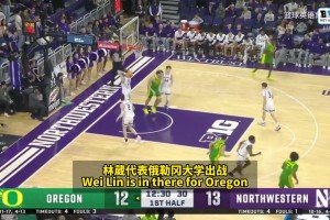 命中关键反超三分！来听听美国评论员如何解说林葳的表现！